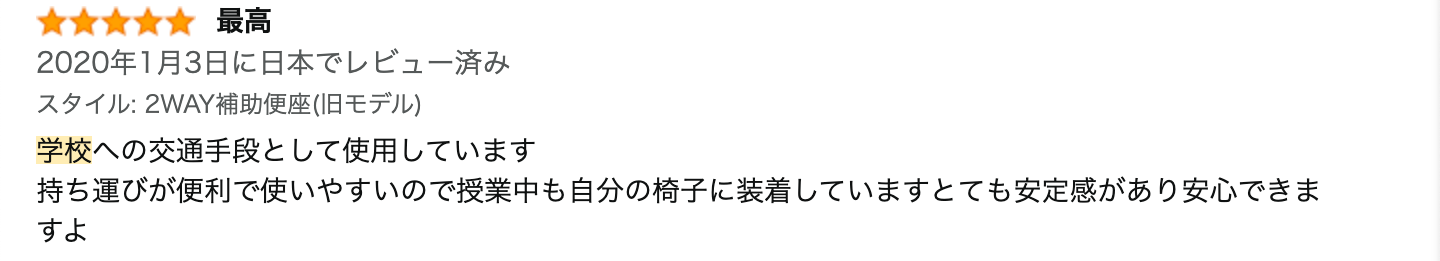 レビュー文章