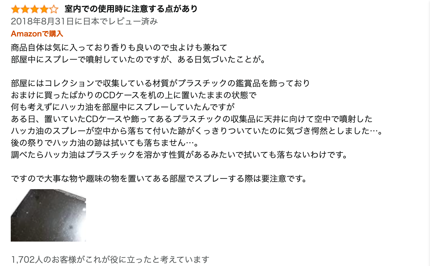 レビュー文章