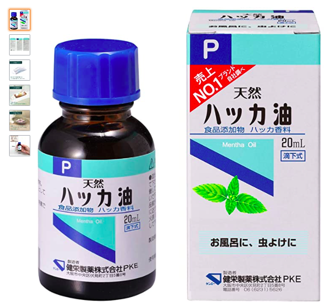 ハッカ油