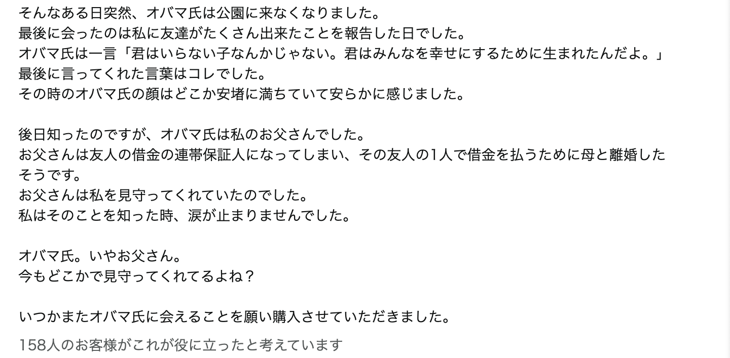 レビュー文章