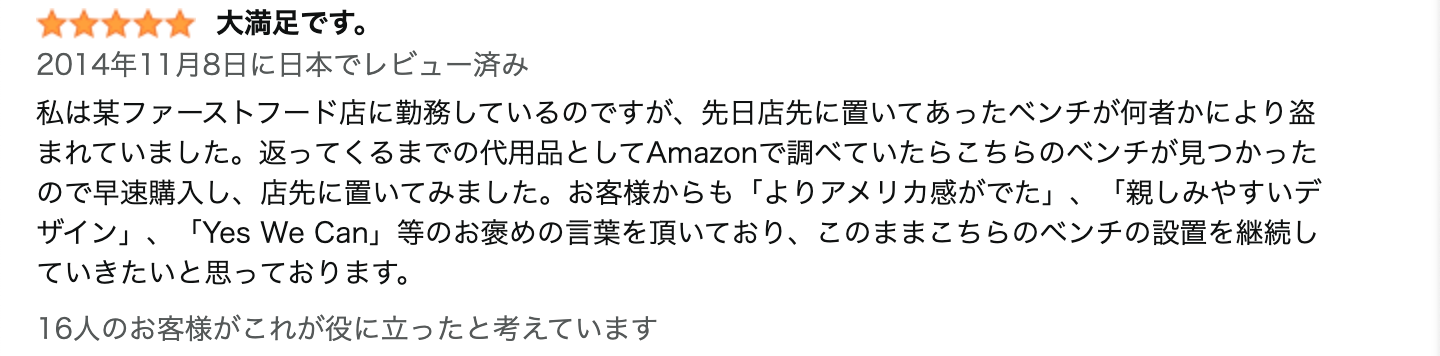 レビュー文章