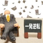 一番良いのは誰？大統領のレビューランキング！