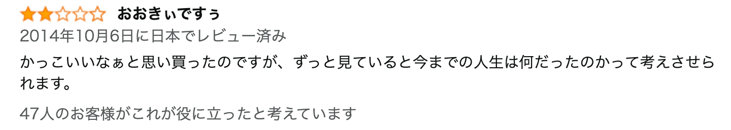 レビュー文章