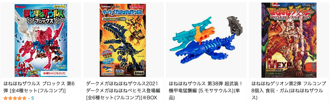 ほねほねザウルス