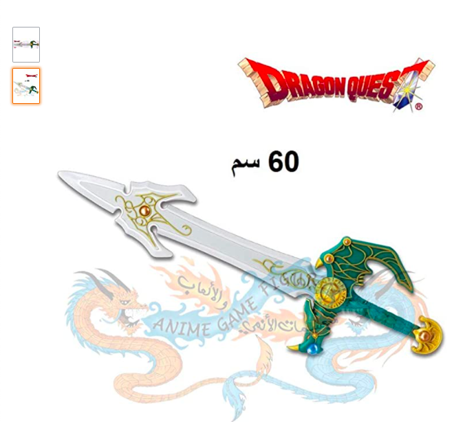 ドラゴンクエスト アイテムズギャラリースペシャル 天空の剣(プライズ)