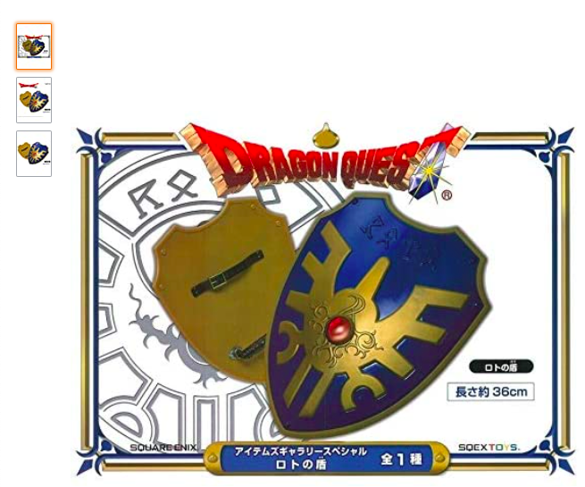 ドラゴンクエスト　AM　アイテムズギャラリースペシャル　ロトの盾　40cm ドラクエ