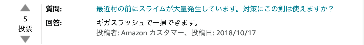 レビュー文章