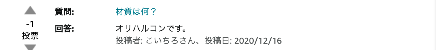レビュー文章