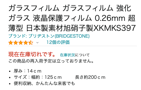 ガラスフィルム ガラスフィルム 強化ガラス 液晶保護フィルム 0.26mm 超薄型 日本製素材旭硝子製XKMKS397
