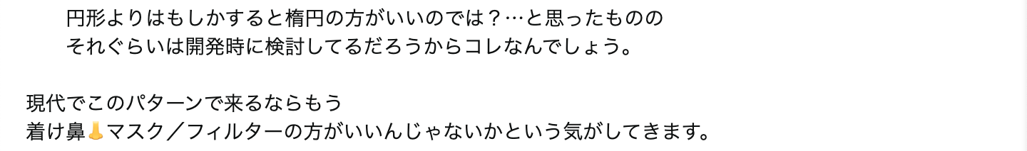 レビュー文章