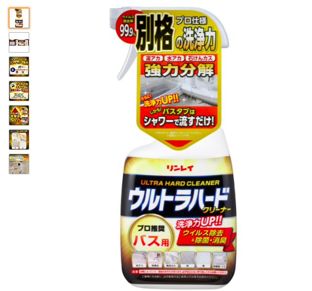 ウルトラハードクリーナーバス用700ml 浴室 掃除 強力洗剤